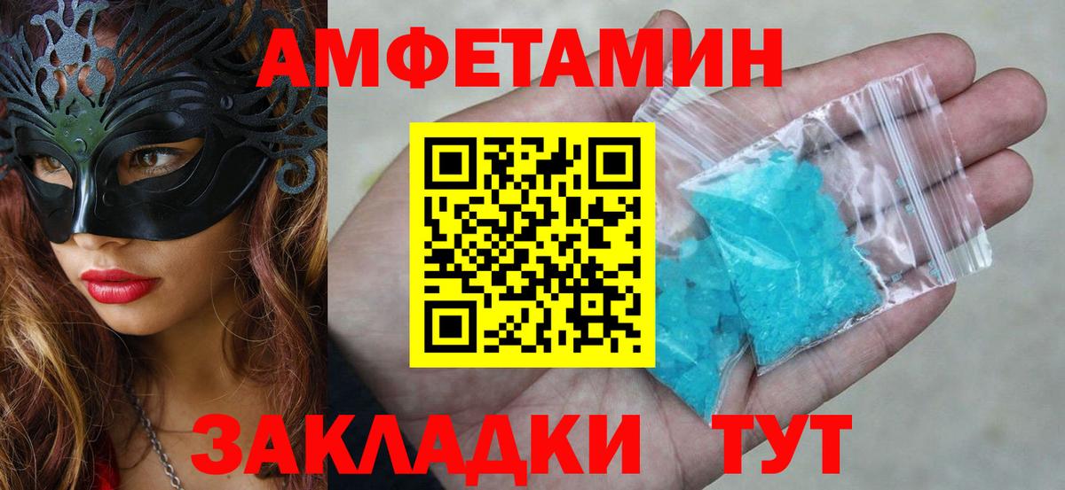 Ярцево  АМФЕТАМИН  Вход с VPN  АМФЕТАМИН VHQ  Amphetamine 