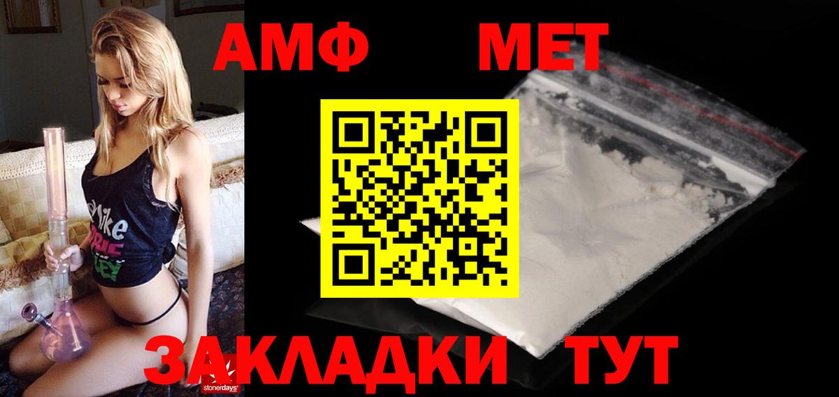 Амфетамин Premium Ярцево