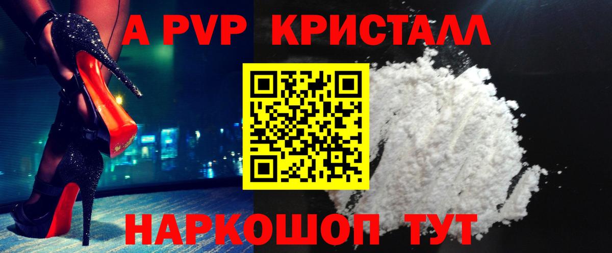 Alpha PVP СК КРИС Ярцево