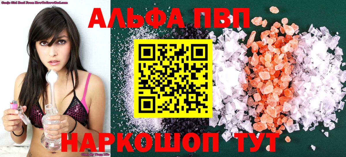 Alpha-PVP крисы CK  A-PVP СК КРИС  A PVP VHQ  Ярцево  Альфа ПВП  Вход с VPN 
