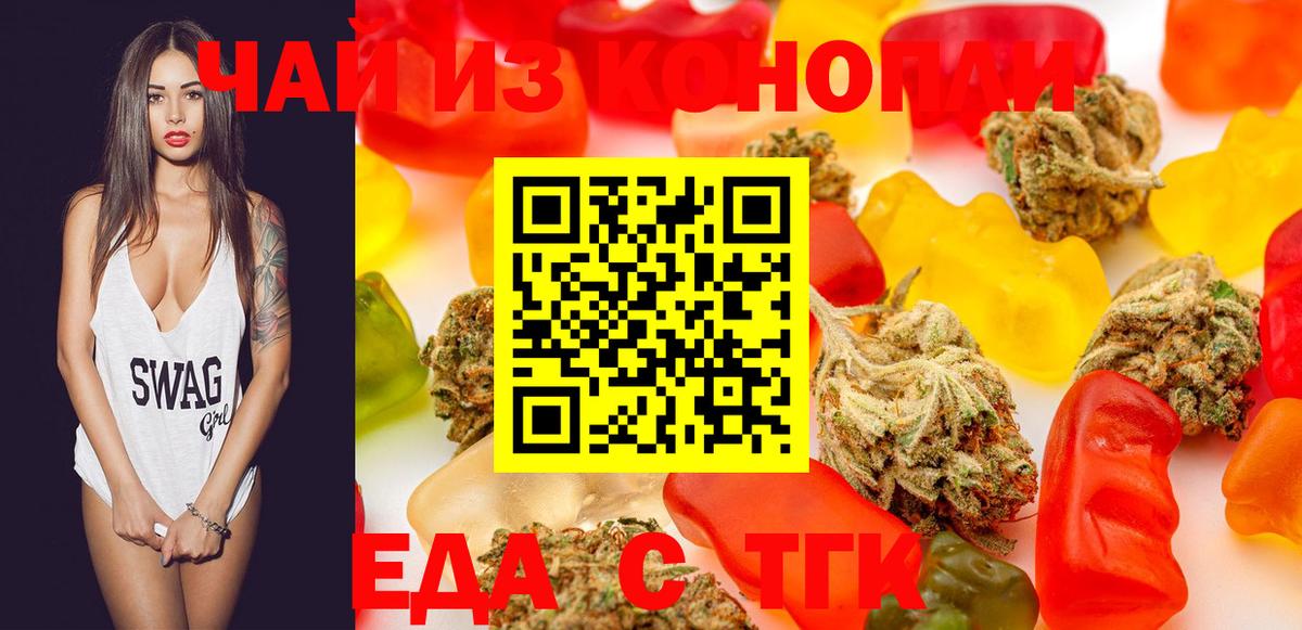 Cannafood марихуана  Вход с VPN  Ярцево 