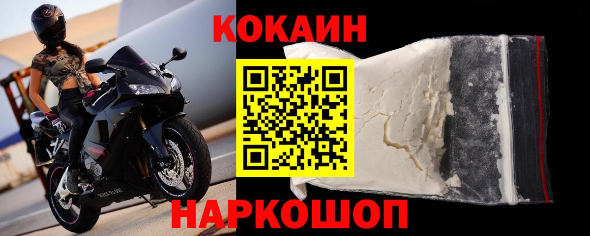 Ярцево  Кокаин Fish Scale  КОКАИН Перу  Вход с VPN 