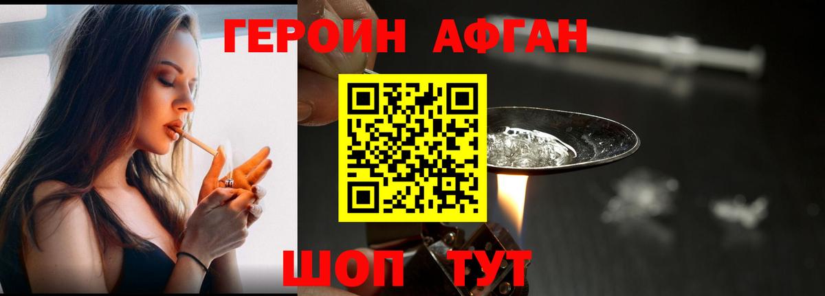 Героин  Вход с VPN  Ярцево  Героин VHQ 