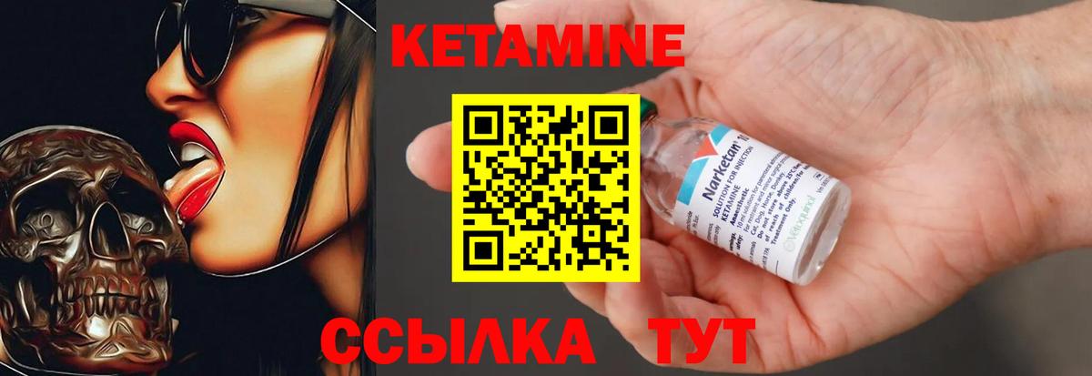 КЕТАМИН ketamine  Вход с VPN  Ярцево 
