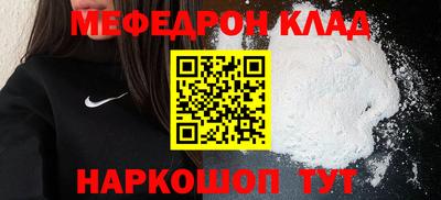 мяу мяу кристалл Новодвинск