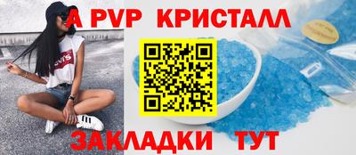 мяу мяу кристалл Новодвинск