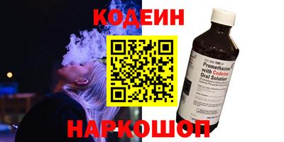 мяу мяу кристалл Новодвинск