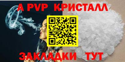мяу мяу кристалл Новодвинск