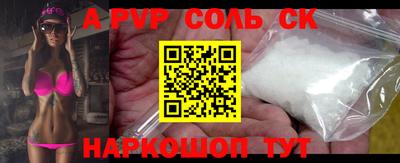мяу мяу кристалл Новодвинск