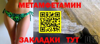 мяу мяу кристалл Новодвинск