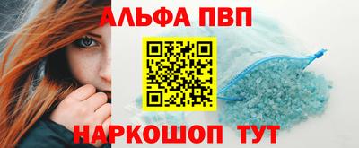 мяу мяу кристалл Новодвинск
