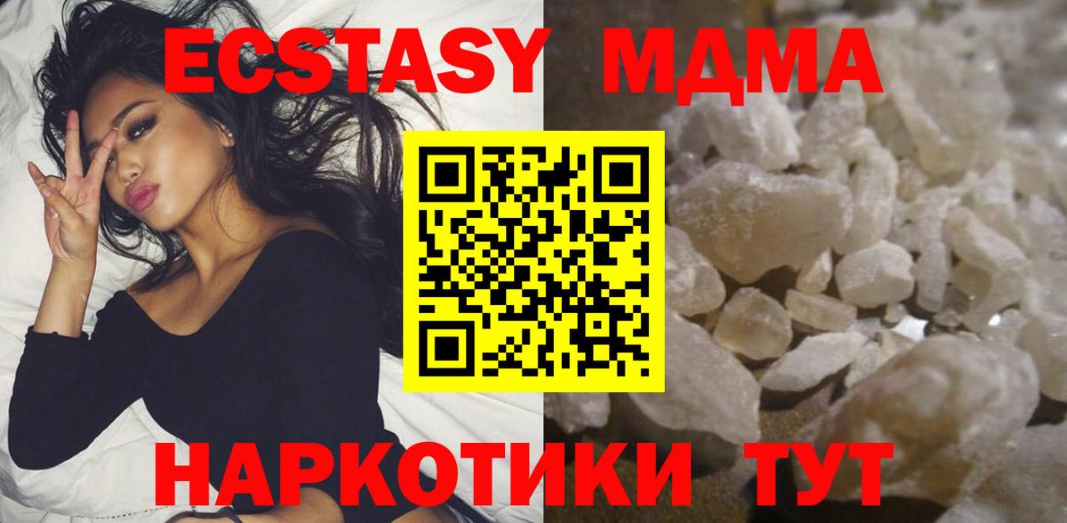 МДМА Molly  MDMA  Ярцево  МДМА VHQ  Вход с VPN 