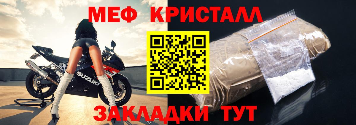 Ярцево  МЯУ-МЯУ  МЕФ  Вход с VPN  МЯУ-МЯУ мяу мяу  МЕФ 4 MMC 