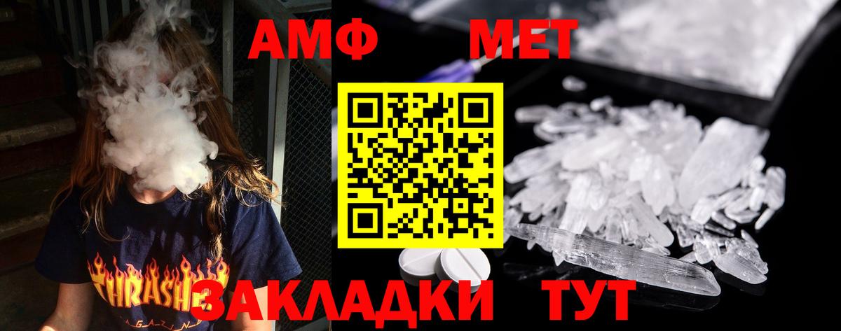 МЕТАМФЕТАМИН витя Ярцево