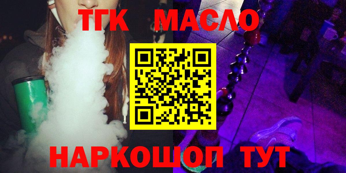 ТГК вейп Ярцево