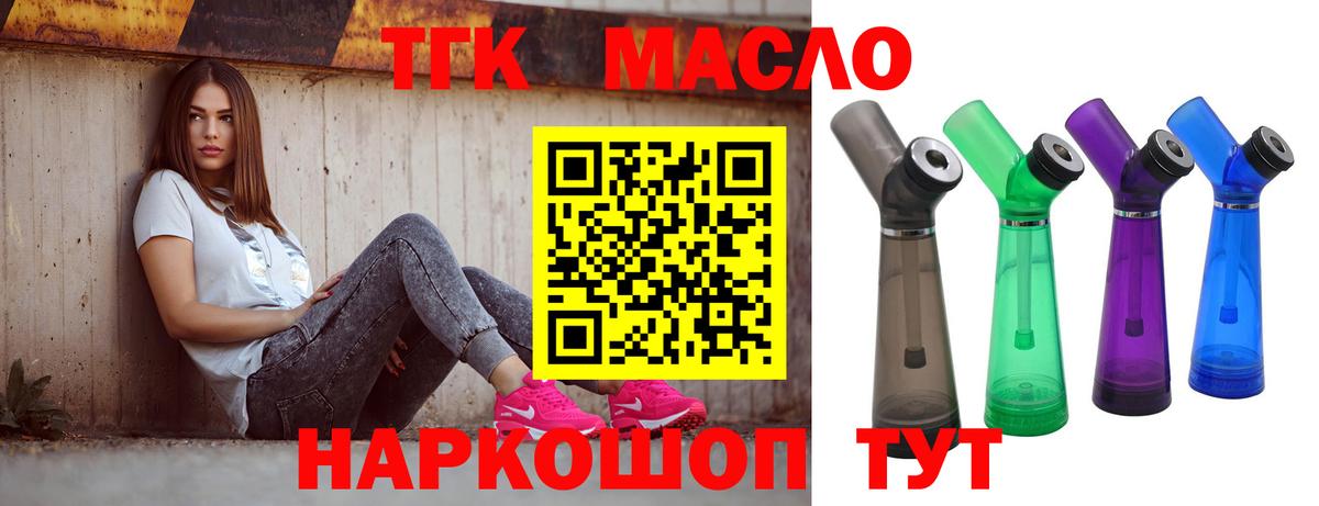 Ярцево  ТГК жижа  Дистиллят ТГК концентрат  купить  сайты  Вход с VPN 